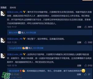 北影阿廖沙是谁?北影阿廖沙事件照片