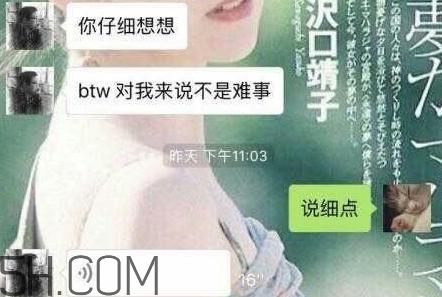 btw什么意思？女生说btw是什么意思？