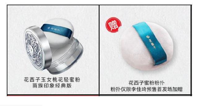 李佳琦双十一直播时间 李佳琦双十一清单2020