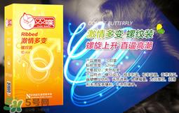 双蝶避孕套怎么样 双蝶避孕套多少钱一盒
