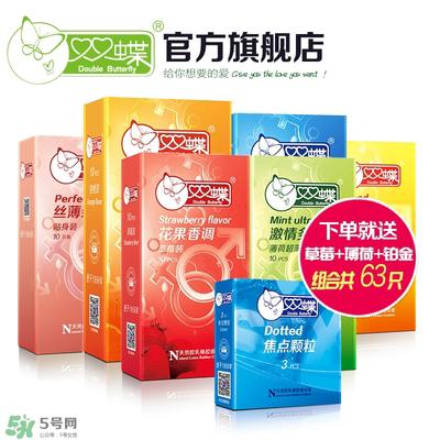 双蝶避孕套怎么样 双蝶避孕套多少钱一盒