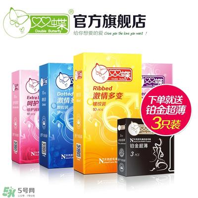 双蝶避孕套怎么样 双蝶避孕套多少钱一盒