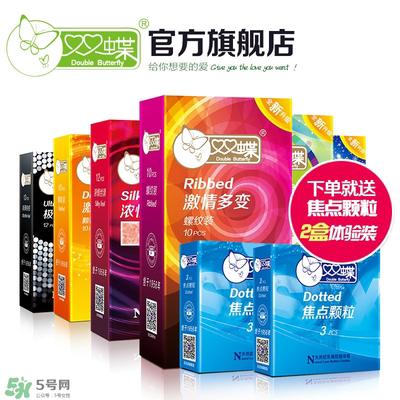 双蝶避孕套怎么样 双蝶避孕套多少钱一盒