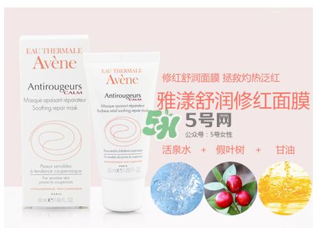 雅漾修红舒润面膜多久用一次 雅漾修红舒润面膜怎么样