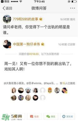风行工作室员工为什么辞职？前员工爆料卓伟是这样的人