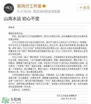 风行工作室员工为什么辞职？前员工爆料卓伟是这样的人