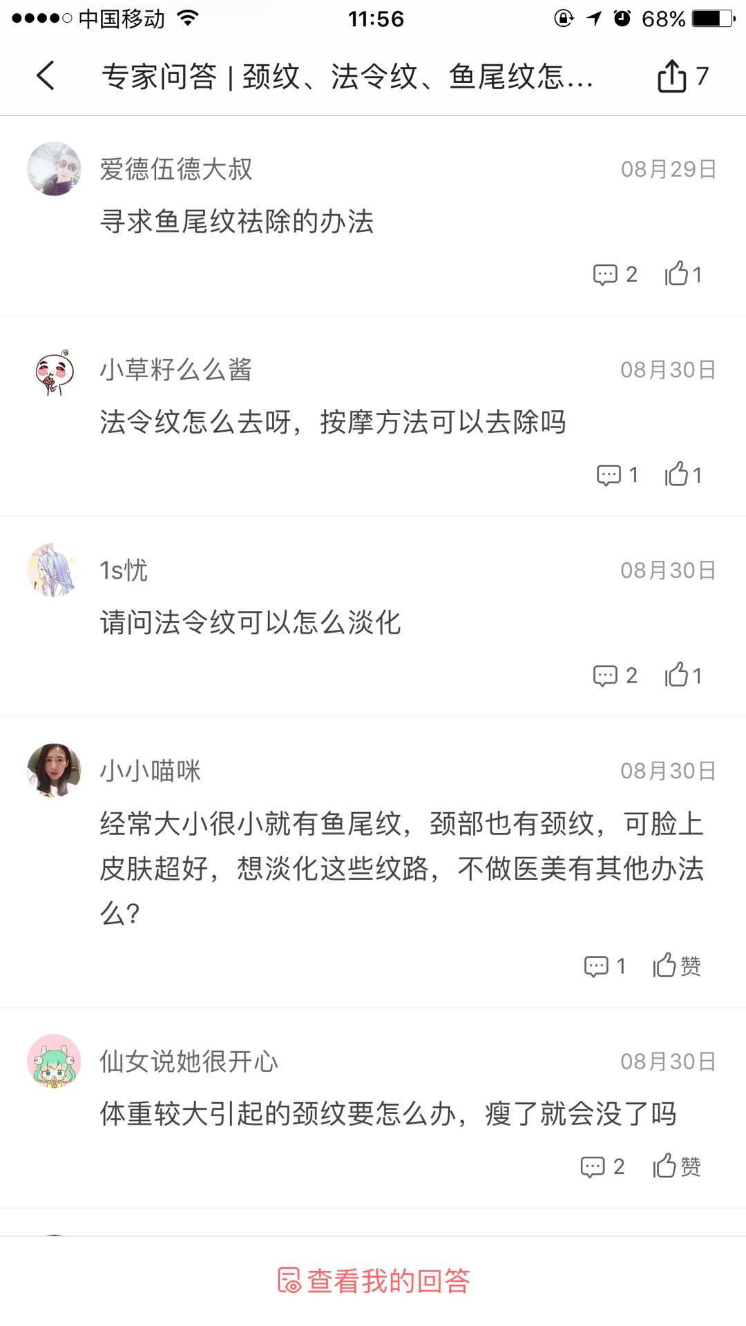 天生的鱼尾纹怎么去除或淡化