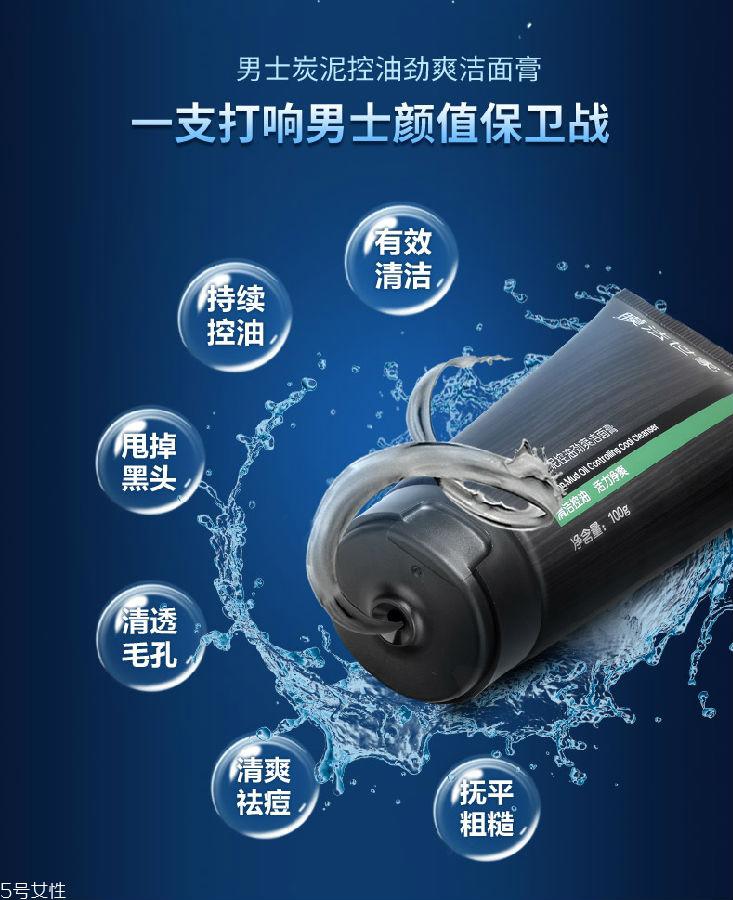 男士洗面奶哪个牌子好 2022男士洗面奶推荐