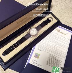 chopard萧邦手表多少钱?萧邦手表专柜价格