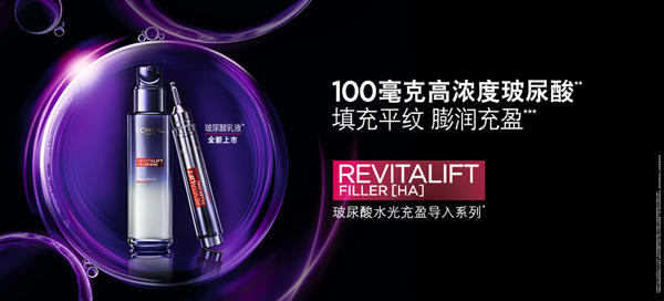 欧莱雅护肤品怎么样 欧莱雅护肤新品