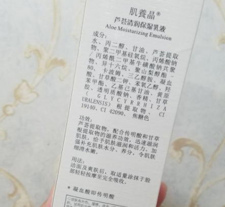 肌养晶护肤品怎么样？