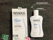 physiogel是什么品牌 霏丝佳护肤品怎么样
