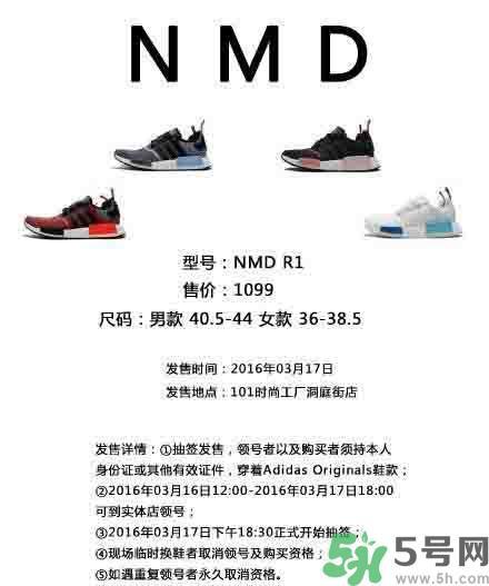 nmd是什么意思?nmd是什么牌子鞋?