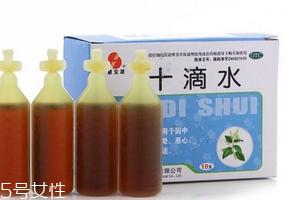 十滴水的功效与作用 十滴水有什么用处?