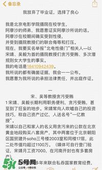 北电侯亮平事件最新进展 北电侯亮平微博被删