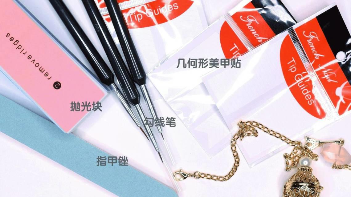 美甲DIY教程图解 diy美甲步骤和解说图