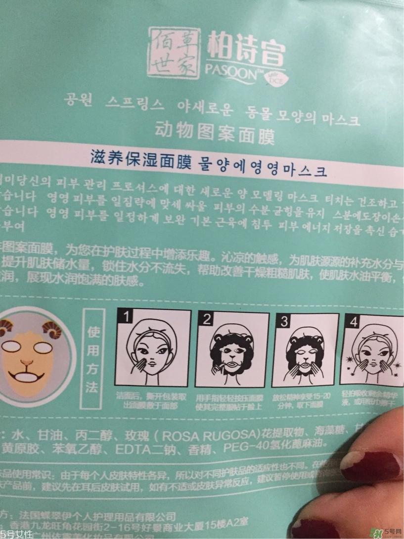 柏诗宣动物面膜多少钱?pasoon动物面膜专柜价格