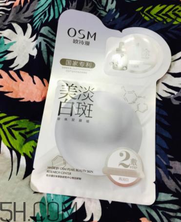 欧诗漫祛斑面膜有效吗?欧诗漫祛斑面膜评测