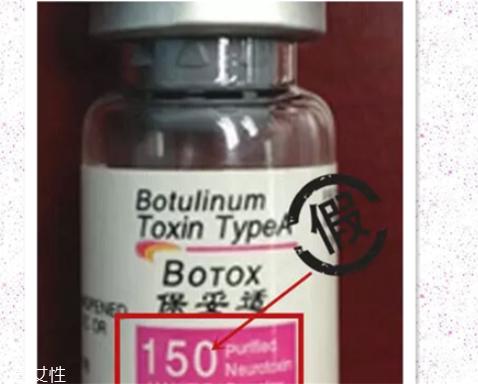 保妥适瘦脸针副作用 教你辨别保妥适瘦脸针真假