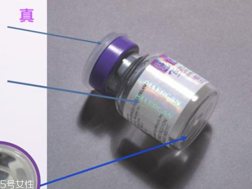 保妥适瘦脸针副作用 教你辨别保妥适瘦脸针真假