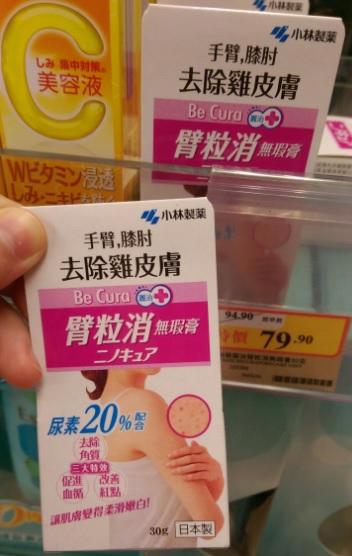 手臂上有很多小疙瘩怎么去除 胳膊上起了一片一片的像鸡皮疙瘩