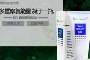 krauterhof蜗牛精华膏怎么用?德国大热祛痘产品
