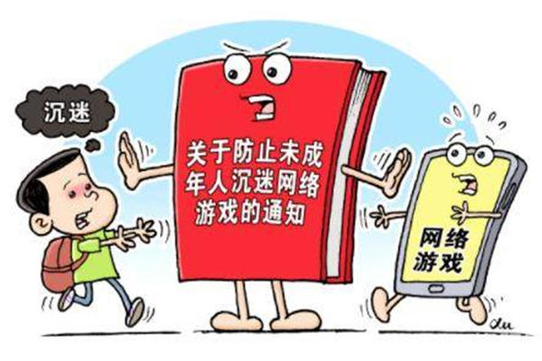 游戏限制时间多少岁可以解除 游戏限制时间什么时候开始