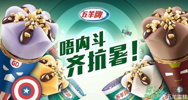 笨NaNa彩蝶冰雪糕多少钱?笨NaNa双皮蕉怎么做?
