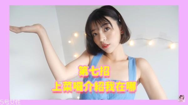 自拍姿势怎么摆好看 10招一秒成为网美不是梦