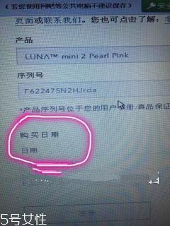foreo官网注册教程,foreo luna中国官网注册
