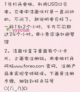 foreo官网注册教程,foreo luna中国官网注册