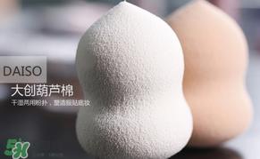 葫芦蛋怎么用?葫芦蛋粉扑使用方法
