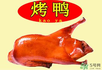 北京烤鸭多少钱一个？北京烤鸭多少钱一只？