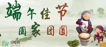 端午节是几月几号 端午节放几天假