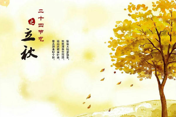 立秋后多久才会凉快 立秋后气温一般多少度