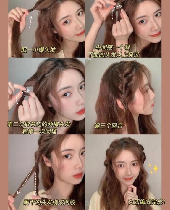 女生什么发型好看适合学生的 可爱又清纯风