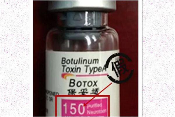 保妥适一针多少钱 美国保妥适真假辨别