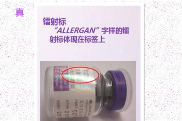 保妥适一针多少钱 美国保妥适真假辨别