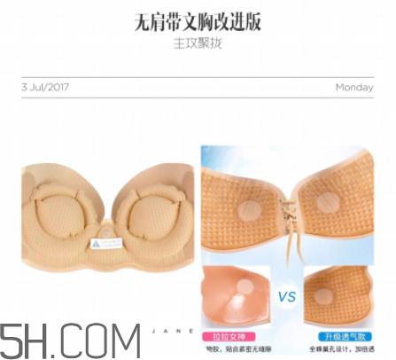 胸贴怎么戴 常用隐形胸贴测评