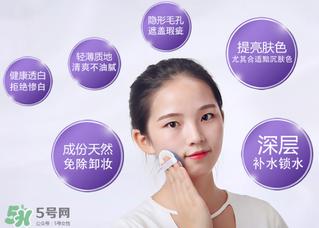 欧芮泉素颜霜怎么样？欧芮泉素颜霜好用吗？