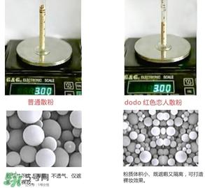 dodo红色恋人散粉色号试色 dodo散粉试色图