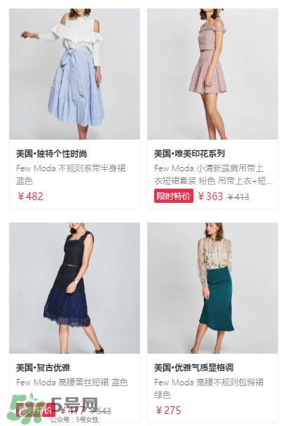 半身裙搭配图片 半身裙款式图片