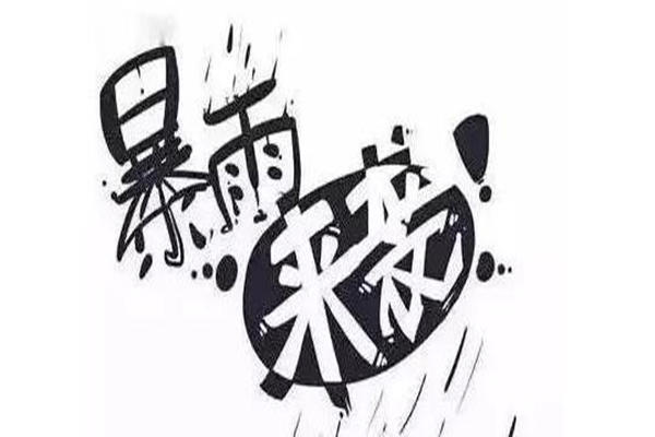 湖北柳林遭极端强降雨致21人遇难 下暴雨躲在哪里