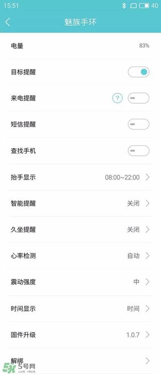 魅族手环h1怎么样_魅族手环h1值得买吗
