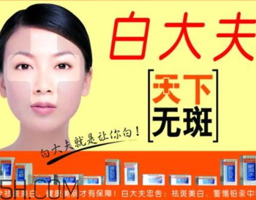 白大夫祛斑霜的使用方法 白大夫祛斑霜多少钱
