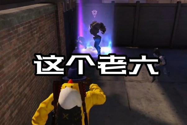 老六是什么梗 老六是褒义还是贬义
