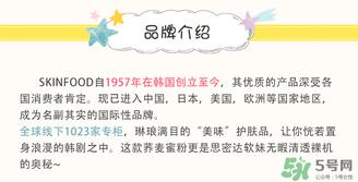 skin food是什么牌子？思亲肤是哪个国家的？