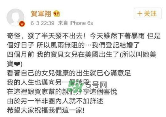贺军翔的老婆的是谁？贺军翔的妻子叫什么