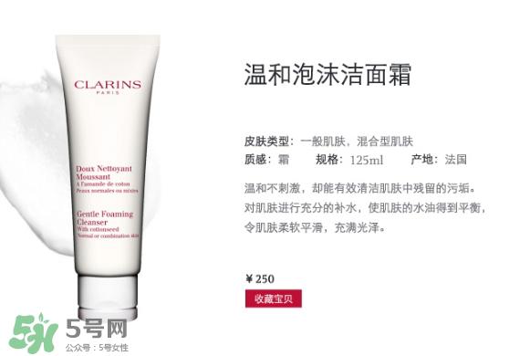 clarins娇韵诗是哪个国家的品牌？娇韵诗是几线品牌