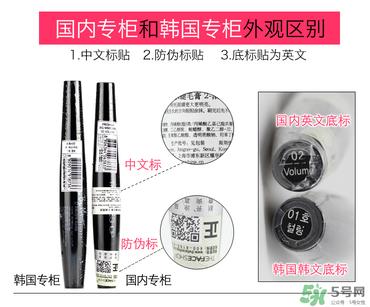 菲诗小铺大肚子睫毛膏真假 the face shop大肚子睫毛膏真假鉴别